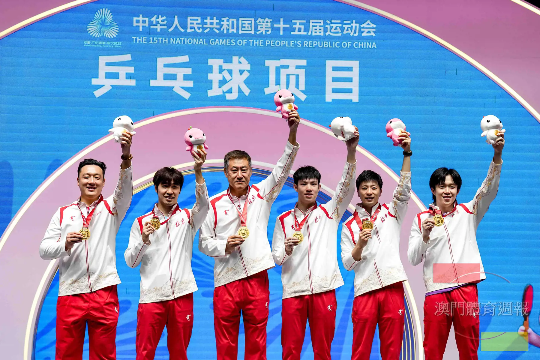 副2 北京隊時隔32年再奪全運會乒乓男團金牌.jpg